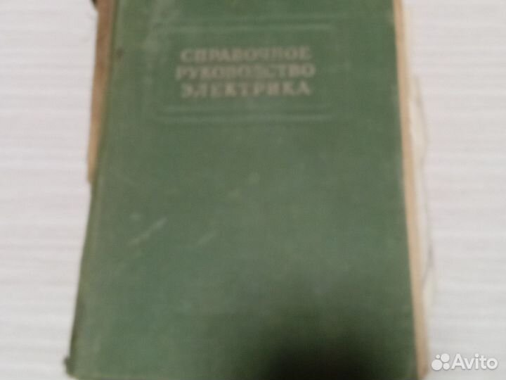 Книги СССР ч. 5