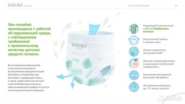 Подгузники трусики Детские Organic Bamboo