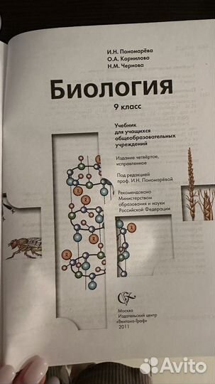 Учебники 8 9 класс