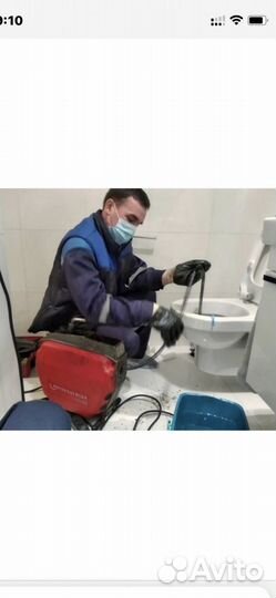 Прочистка канализации