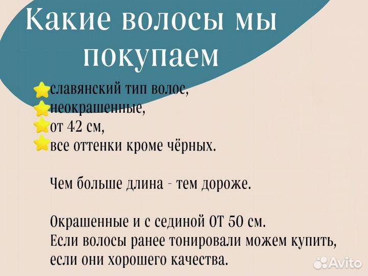 Продать волосы в Красноярске, скупка волос
