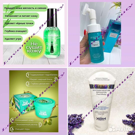 Маски для Лица, Пенка для Умывания, Пилинг-Скатка