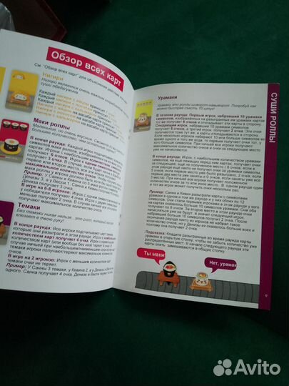 Sushi go party, по всем фронтам настольная игра