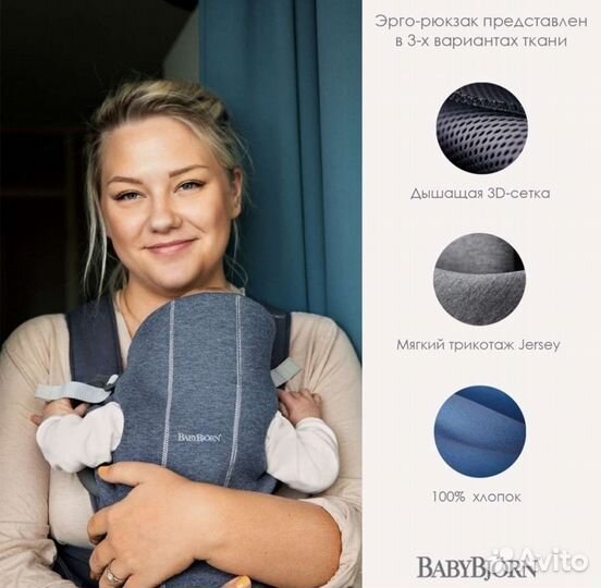 Эргорюкзак babybjorn
