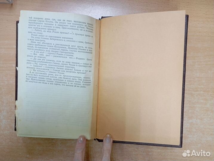 Седых, К. Даурия