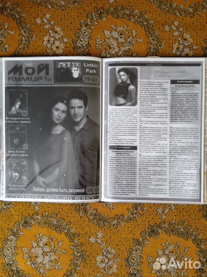 Статьи с Орейро (ж. Мой Кумир)