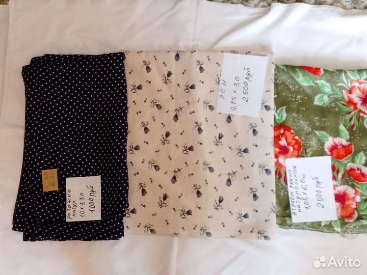 Ткани:лен, атлас, ф ланель и др