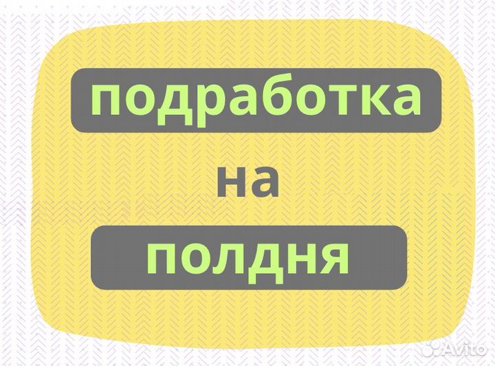 Курьер на час, на полдня, на вечер. Берем всех