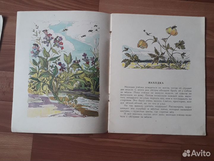 Тонкие детские книги СССР