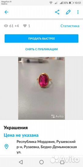 Перстень583проба