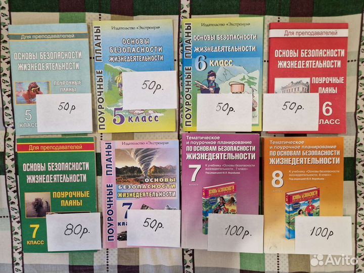 Методическая литература