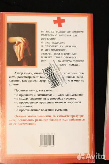 Здоровый Позвоночник.Книги о здоровье