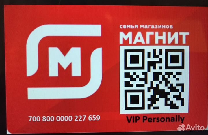 Карты купоны