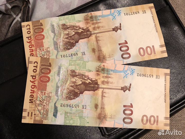 100 рубоей Крым