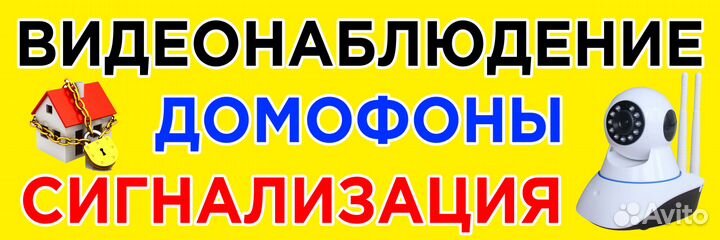 Видеонаблюдение