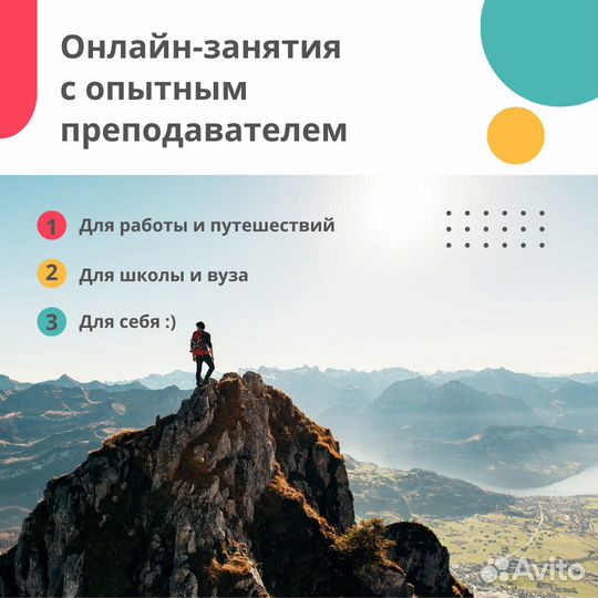 Обучение английскому языку. Репетитор