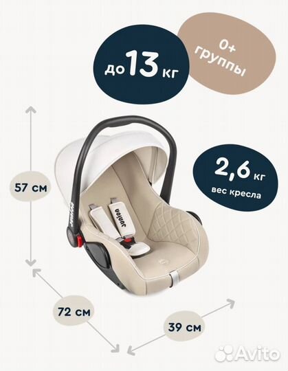 Автолюлька от 0 Junion Uma