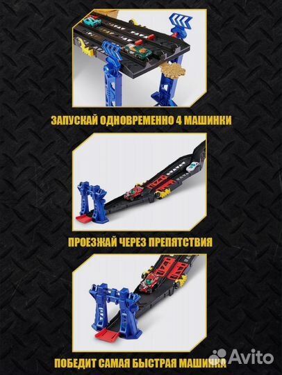 Новый Трек Hot wheels / metal machines