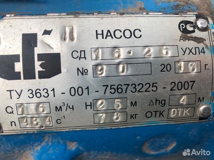 Насос сд 16/25 ухл4