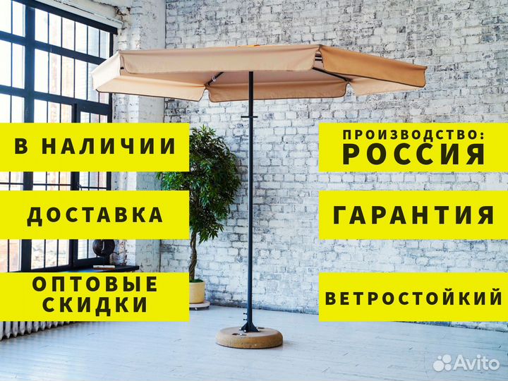 Пляжный зонт от солнца на центральной опоре