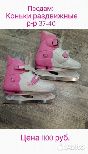 Коньки детские раздвижные