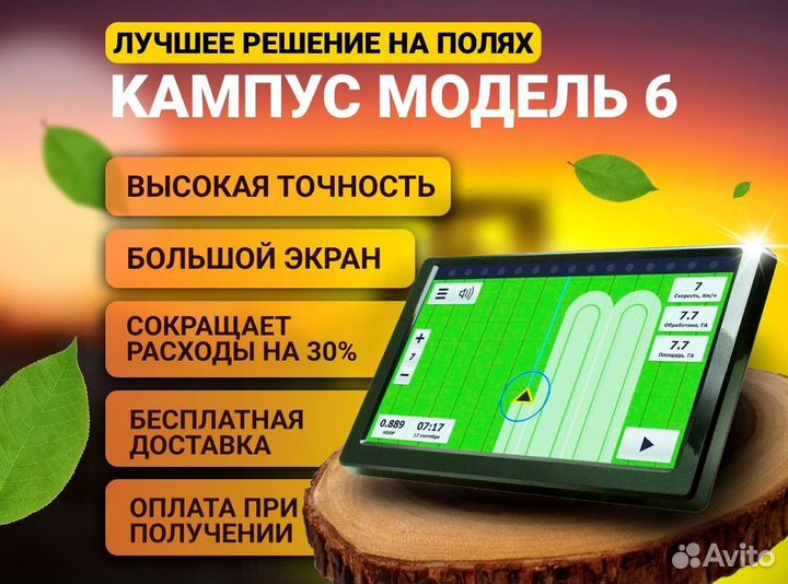 Агронавигатор Кампус NEW Курсоуказатель UMC