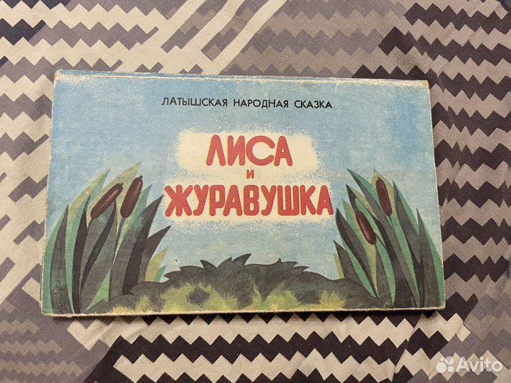 Книги детские