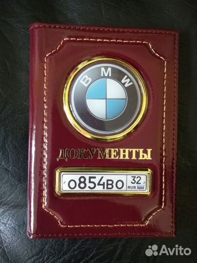 Обложка на автодокументы