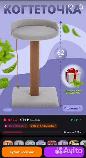 Домик для кота бу, лежанка и когтеточка