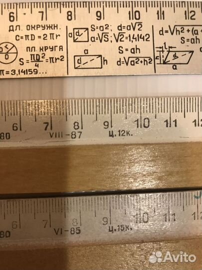 Линейки ученические, СССР