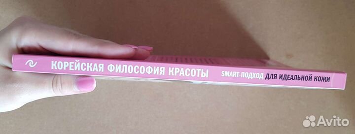 Корейская философия красоты