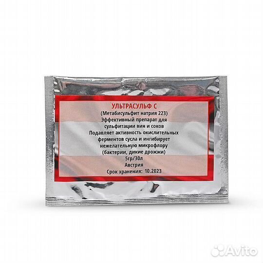 Остановитель брожения Ультрасульф