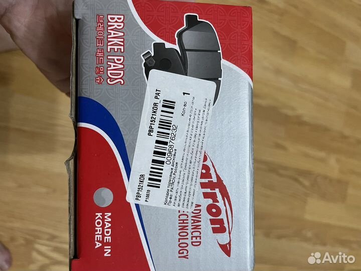 Тормозные колодки