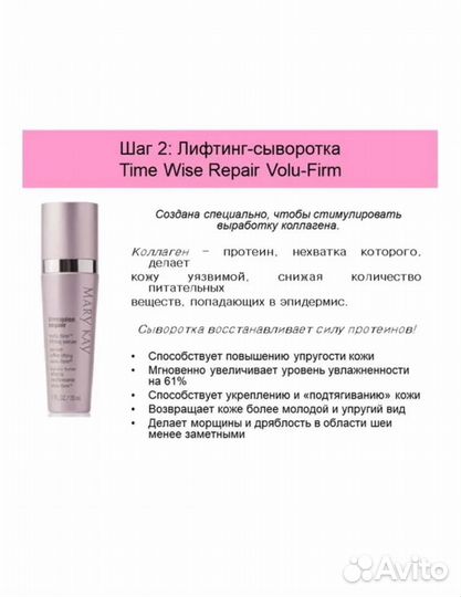 Антивозрастная система TimeWise repair mary kay