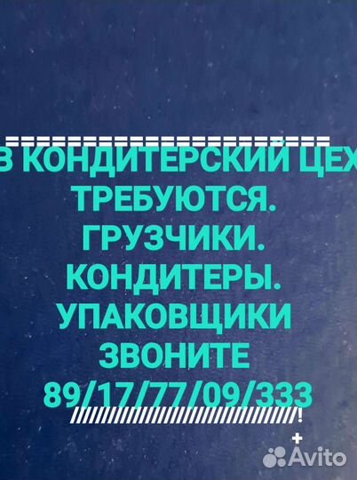 Кондитером можно без образования и опыта работы