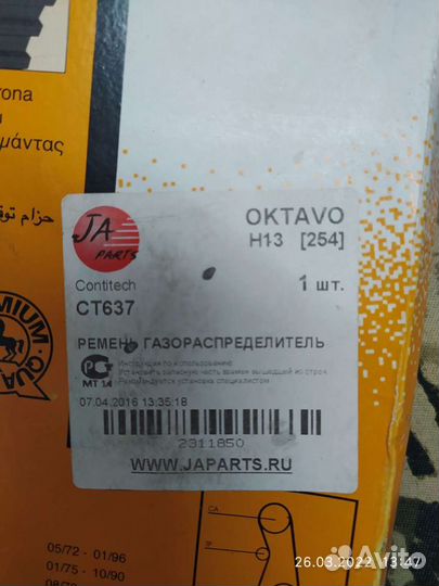 Грм, ролик, водяной насос, стартер VW, audi, opel