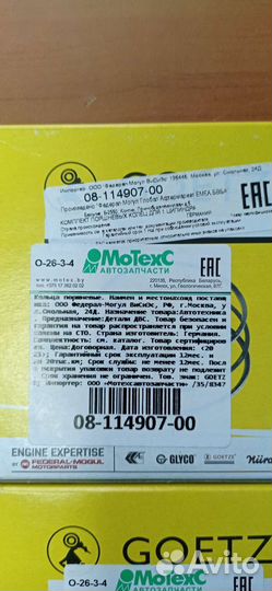 Кольца поршневые ремонтные 79.5+0.5 на Volkswagen