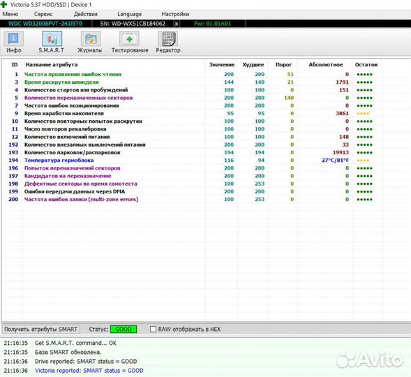 HDD WD Blue 2,5'' 250Gb