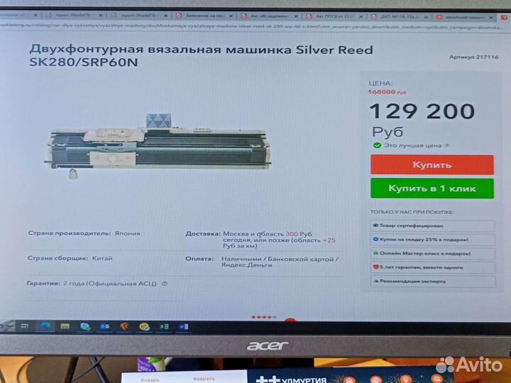Вязальная машина silver reed sk 280