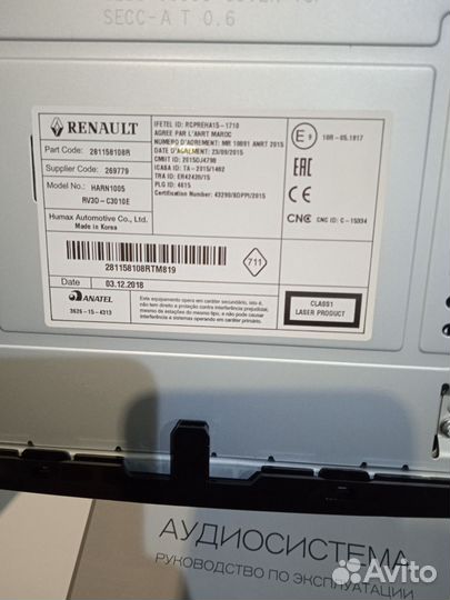 Штатная магнитола