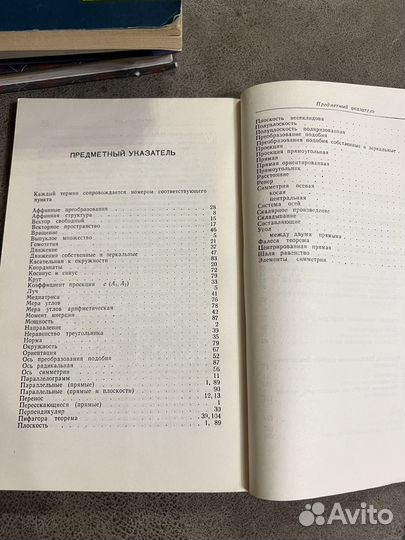 Алгебра, Геометрия учебники и пособия