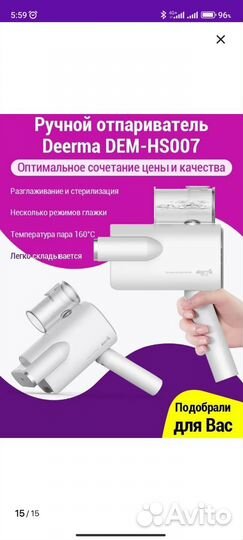 Отпариватель для одежды ручной