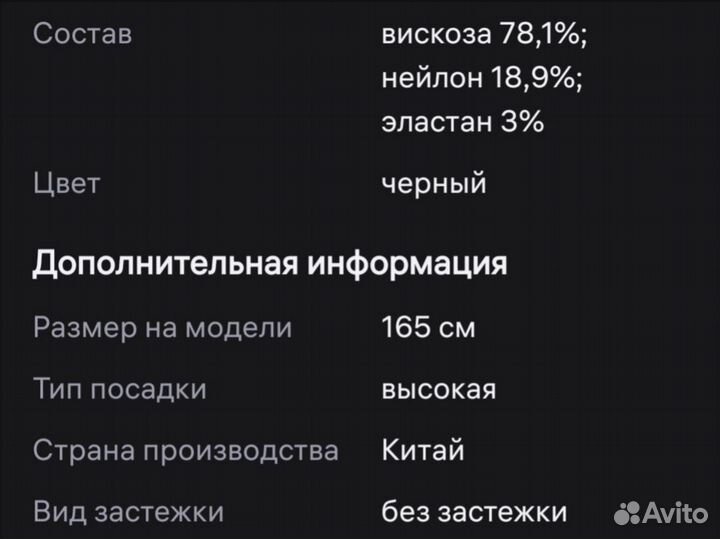 Новые, тонкие брюки на размер S, M