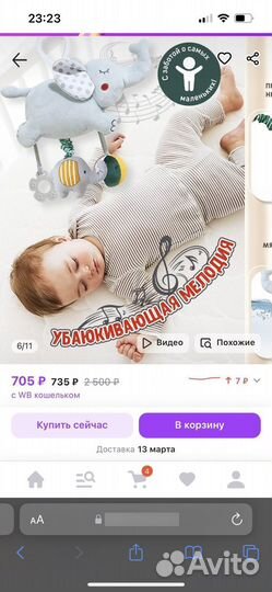 Музыкальная игрушка-подвеска слоник