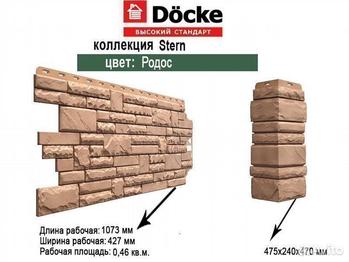 Фасадные панели Docke (Деке) Stеrn