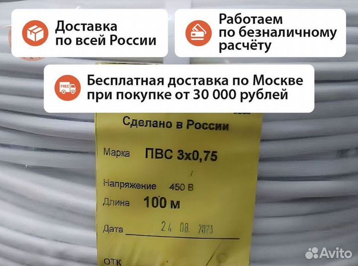 Кабель пвс ГОСТ 4х2.5 опт