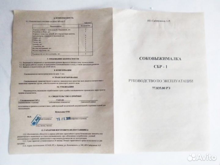 Новая соковыжималка шнековая механическая сбр-1