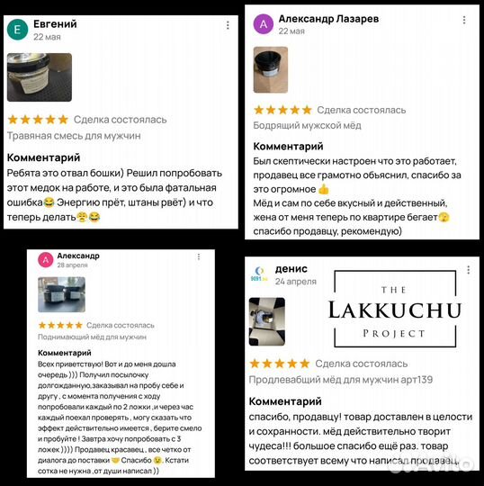 Чудо мед вдохновляющий