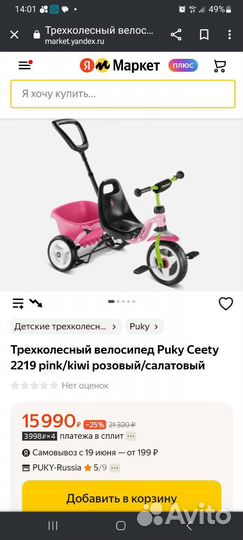 Детский велосипед puky