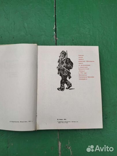 Книжка Смех сильных